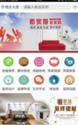 为泛博业从供给愈加专业便利的网上一坐式家居